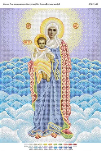 БМ Благодатне небо 