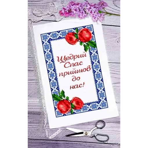 Спасівський рушник для вишивки бісером, арт. 104