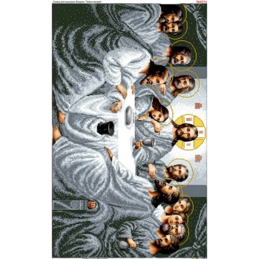 Схема вишивки бісером Таємна вечеря (4014)