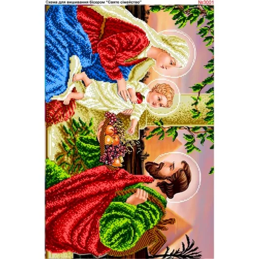 Схема для вишивки бісером  &laquo;Святе сімейство&raquo; (3001)