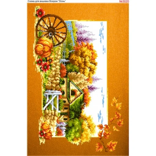 Схема для вишивки бісером  &laquo;Осінь&raquo; (3020)