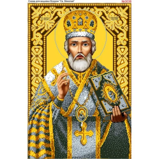 Схема для вишивки бісером  &laquo;Миколай Чудотворець&raquo; (3036)