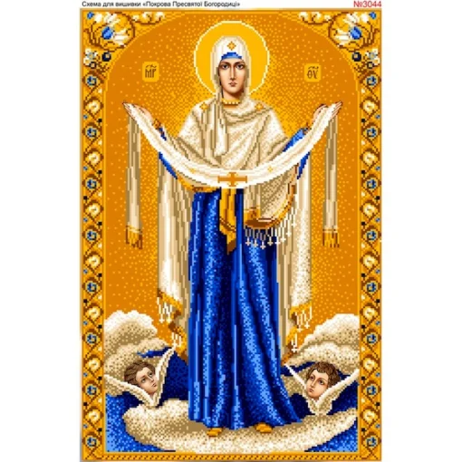 Схема для вишивки бісером  &laquo;Покрова Пресвятої Богородиці&raquo; (3044)