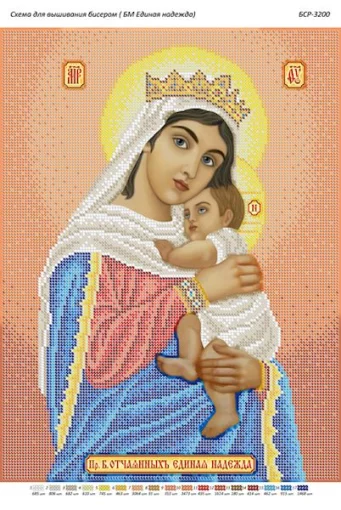 БМ &quot;Зневірених єдина надія&quot; 