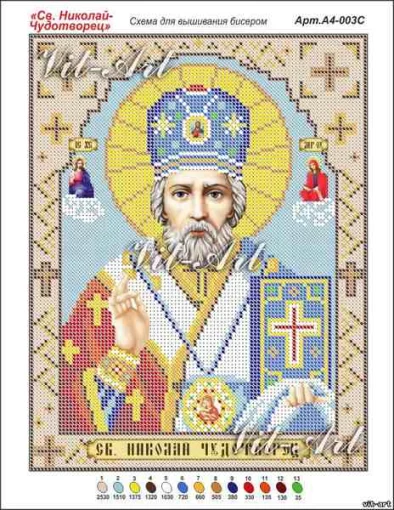 Св. Миколай Чудотворець