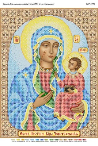 БМ Ченстоховська 