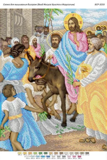 Вхід Ісуса Христа в Єрусалим 