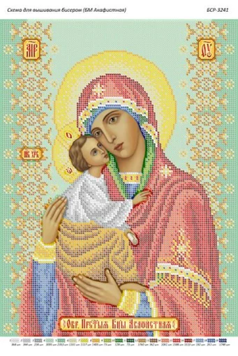 БМ Акафістна 