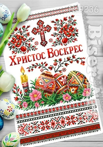 Рушник пасхальний для вишивки бісером (9236)