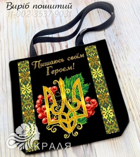 Шопер під вишивку (3537-9031)