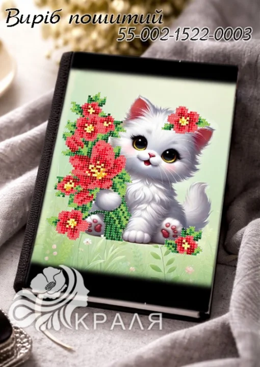 Блокнот з обкладинкою під вишивку (щоденник) (1522-0003)