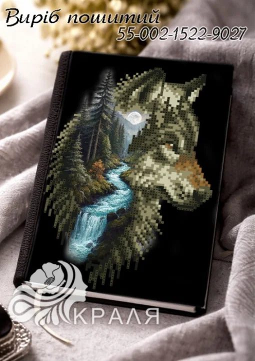 Блокнот з обкладинкою під вишивку (щоденник) (1522-9027)