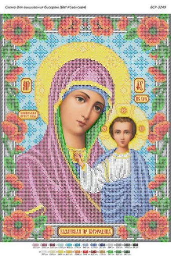 БМ Казанська 