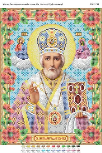 Св. Миколай Чудотворець 