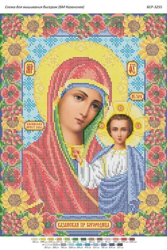 БМ Казанська 