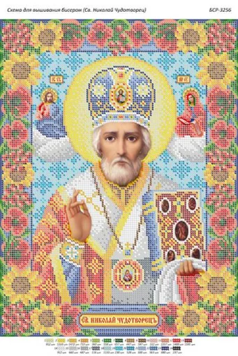 Св. Миколай Чудотворець