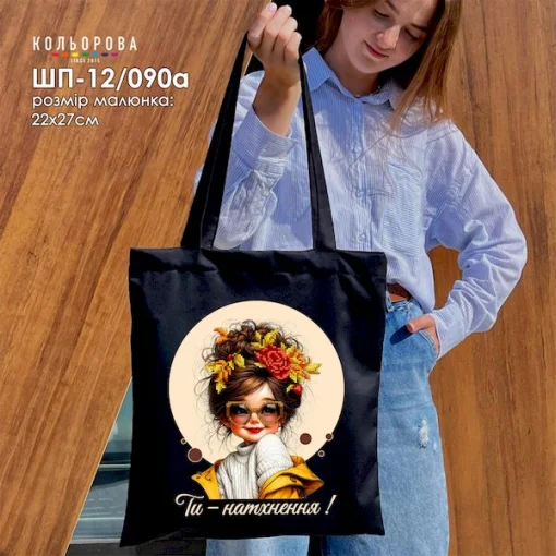 Шопер під вишивку ШП-12/090а
