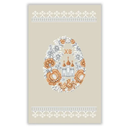 Великодній рушничок, РКВ-103