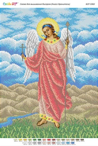 Янгол-охоронець 