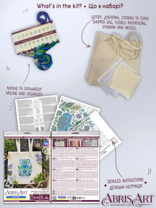 Набір для вишивання хрестиком шопера "Весна прийшла", AHB-005