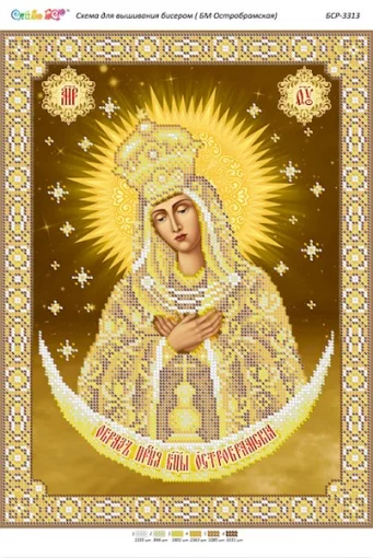 БМ Остробрамська (золото)