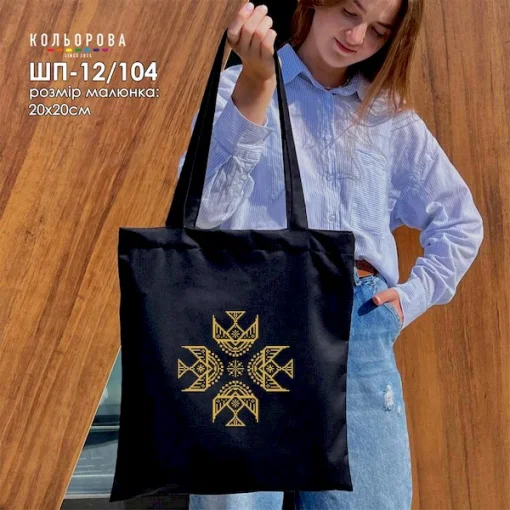 Шопер під вишивку ШП-12/104