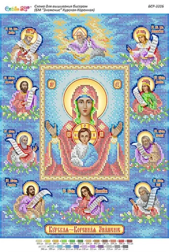 БМ Курська Корінна &quot;Знамення&quot; 