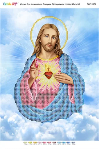 Непорочне серце Ісуса