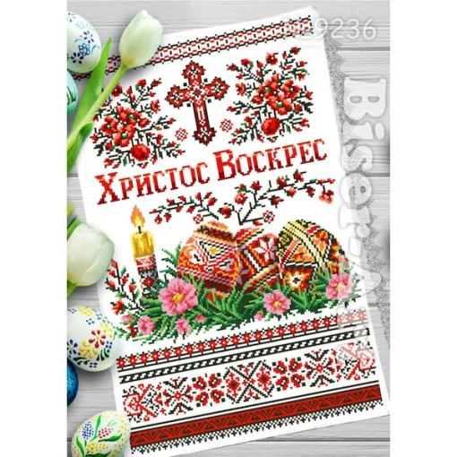 Великодній рушник, №9236