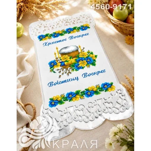 Рушник з перфорованим мереживом та атласною підкладкою (4560-9171)