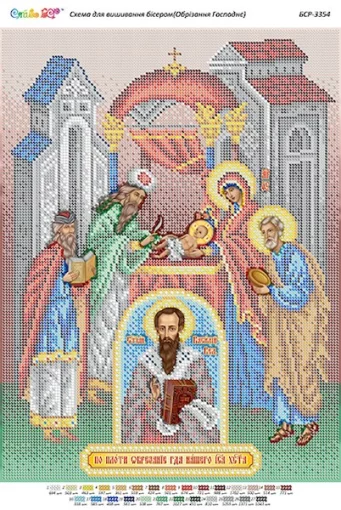 Обрізання Господнє 