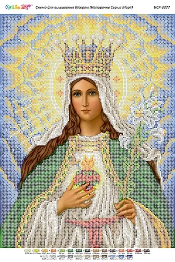 Непорочне серце Марії 