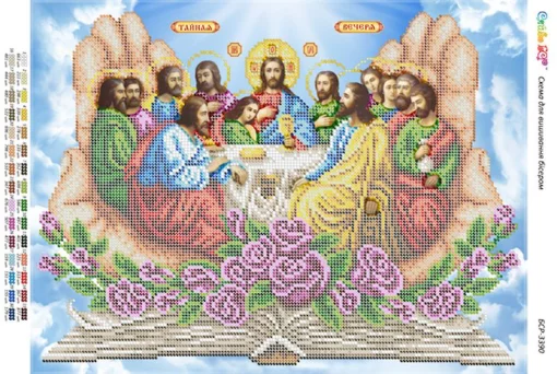 Таємна вечеря 