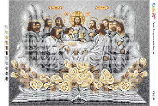 Таємна вечеря (золото і срібло)