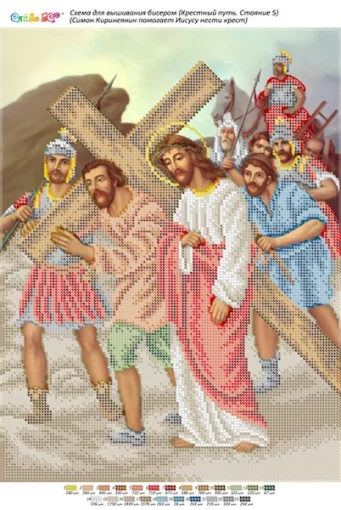 Симон Киринеянин допомогає Ісусові нести хрест 