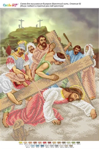 Ісус падає утретє під хрестом