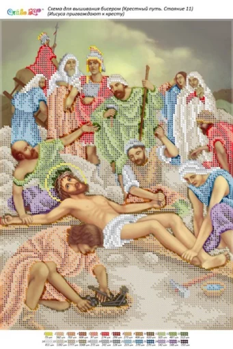 Ісуса прибивають до хреста 