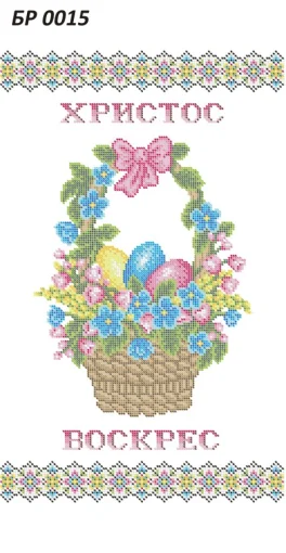 Великодній рушник, БР-015