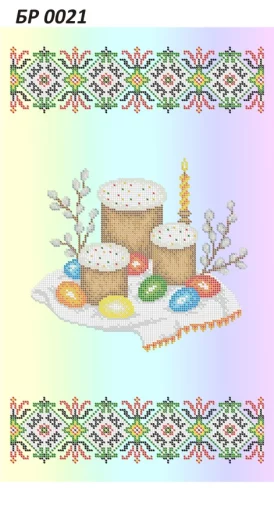 Великодній рушник, БР-021