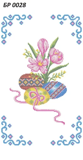 Великодній рушник, БР-028
