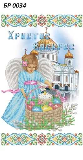 Великодній рушник, БР-034