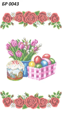 Великодній рушник, БР-043