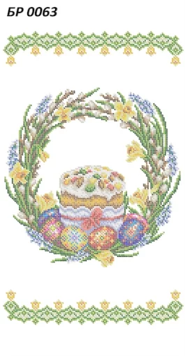Великодній рушник, БР-063