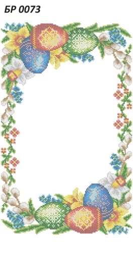 Великодній рушник, БР-073