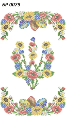 Великодній рушник, БР-079