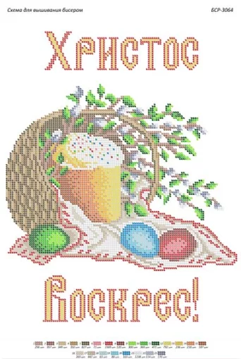 Великодній рушник, БСР-3064