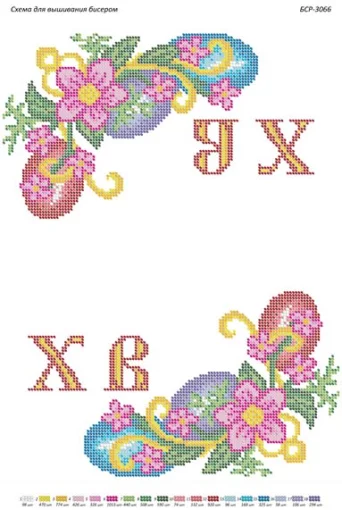 Великодній рушник, БСР-3066