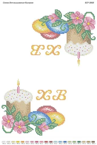 Великодній рушник, БСР-3068