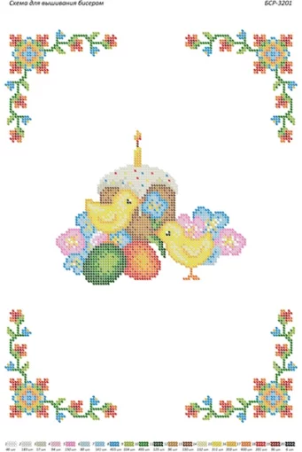 Великодній рушник, БСР-3201