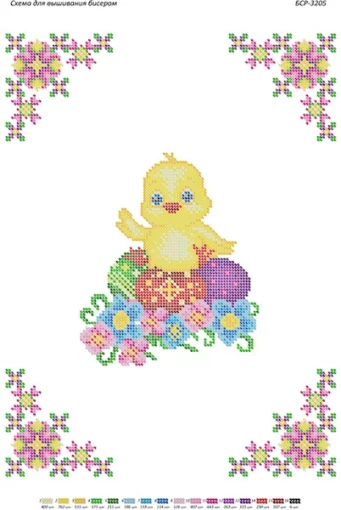 Великодній рушник, БСР-3205